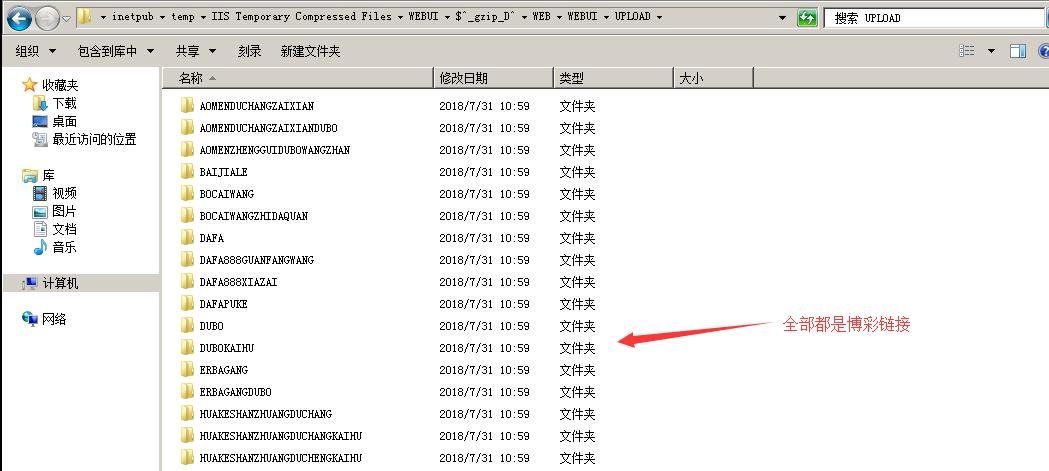 Web应急：网站被批量挂黑页